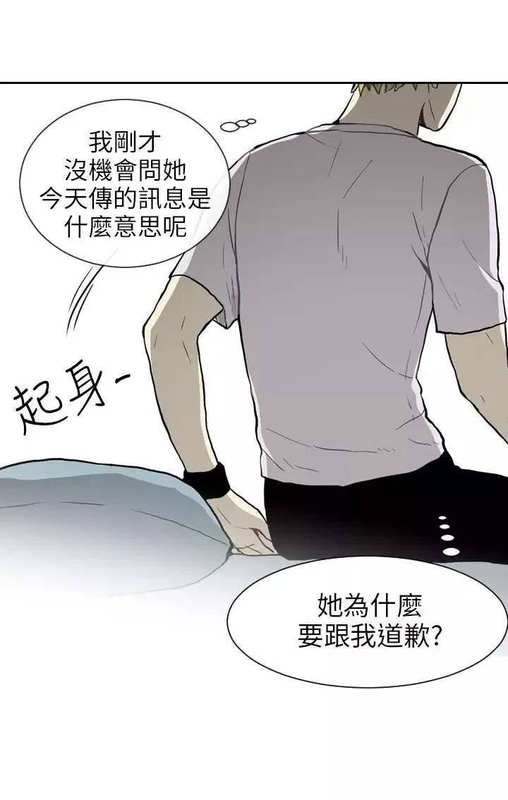 Love&ampWish第21话