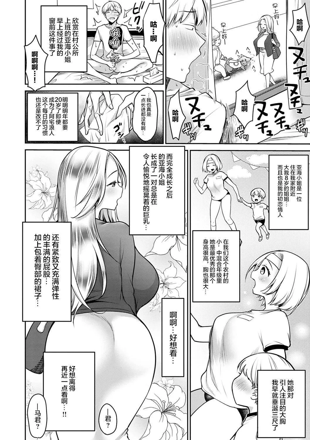 [みさおか]むちむちぱいおにあ[中國翻訳][DL版][みさおか]むちむちぱいおにあ[中國翻訳][DL版]