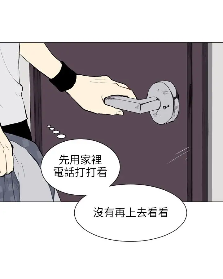 Love&Wish第21话