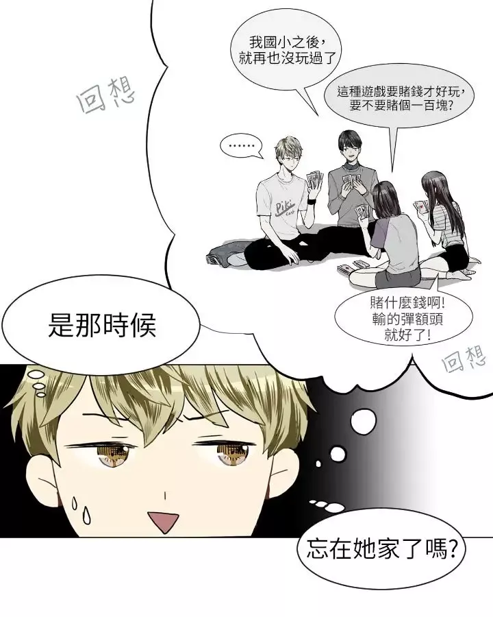 Love&ampWish-第21话 - 图片 36