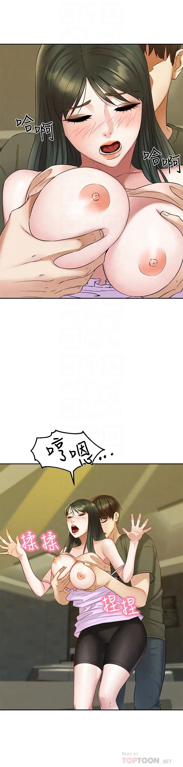 人夫大解放第20话-害羞又兴奋的爱爱