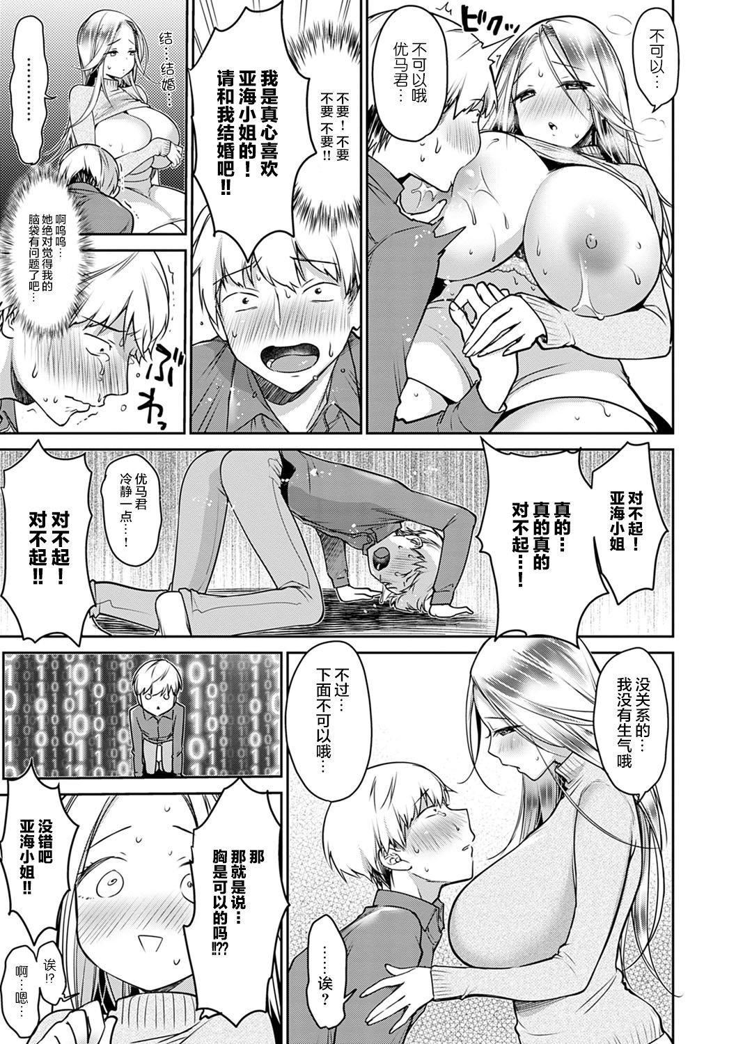 [みさおか]むちむちぱいおにあ[中国翻訳][DL版][みさおか]むちむちぱいおにあ[中国翻訳][DL版]