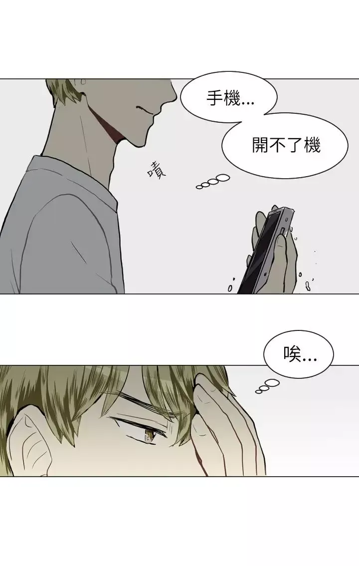 Love&ampWish-第21话 - 图片 46