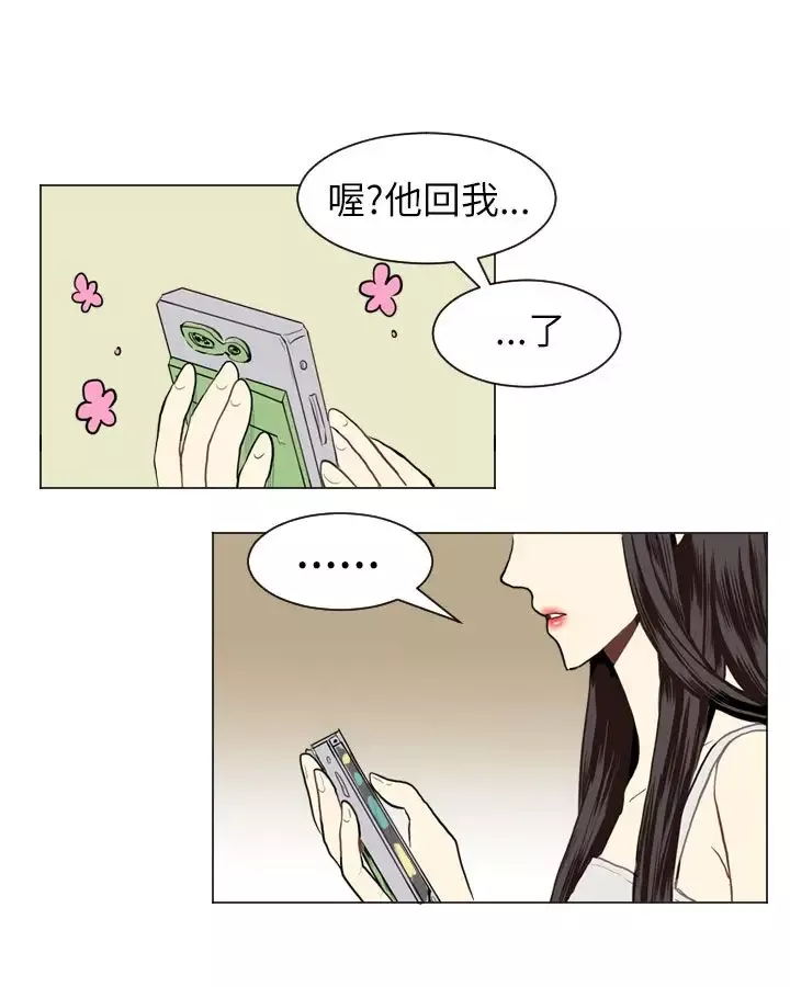 Love&ampWish第21话