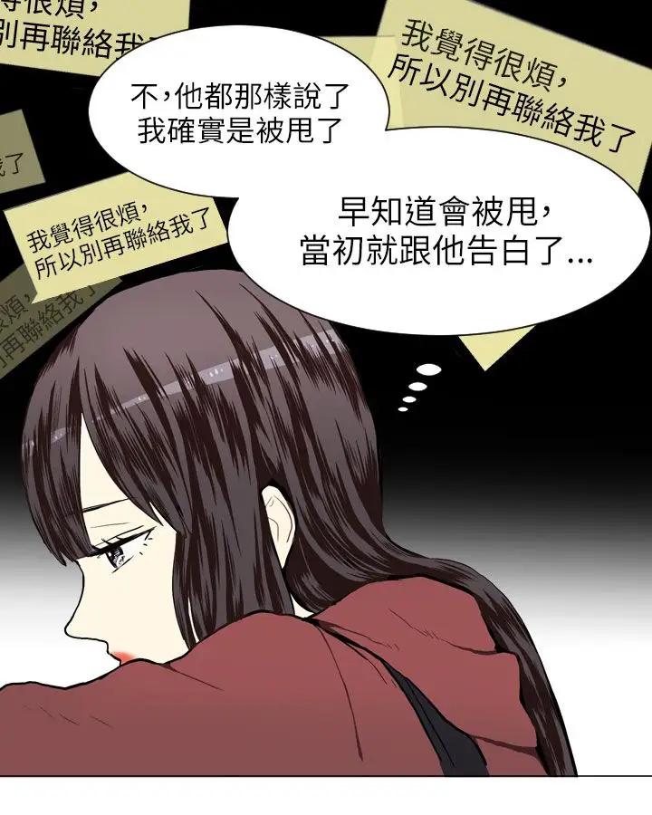 Love&ampWish第22话