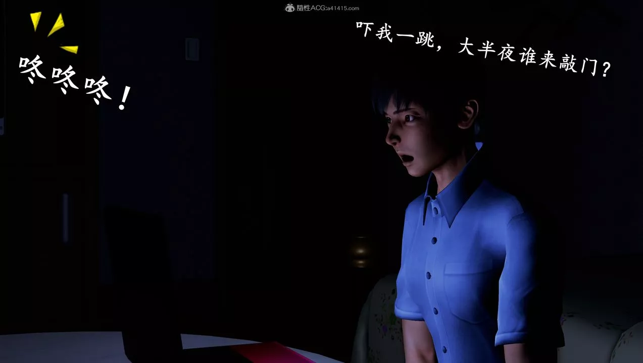 [3D]堕落的淫荡医生妈妈-第05话 - 图片 30
