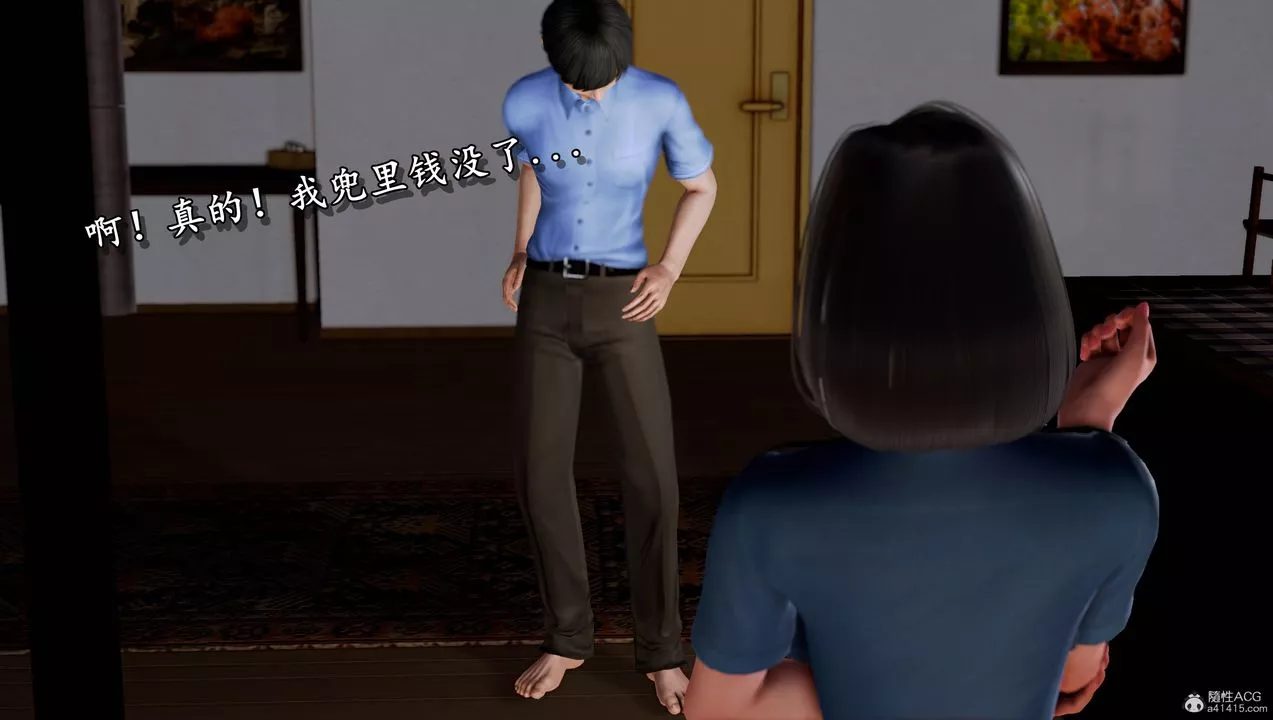 [3D]堕落的淫荡医生妈妈-第05话 - 图片 33