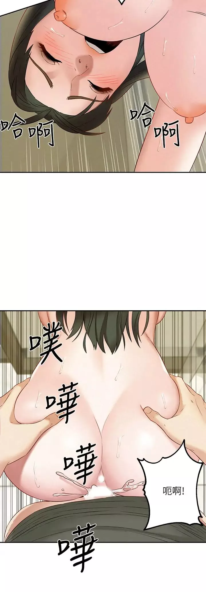 人夫大解放-第20话-害羞又兴奋的爱爱 - 图片 33