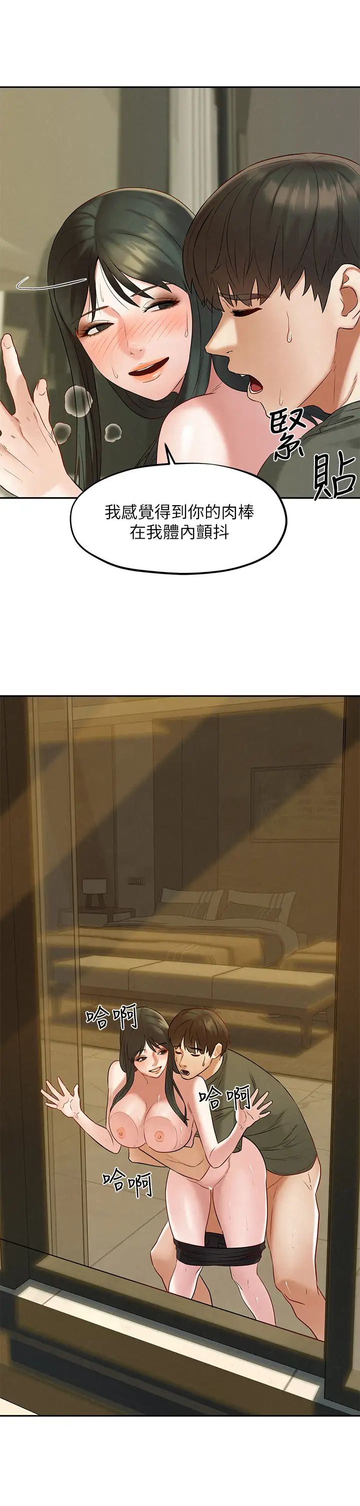 人夫大解放第20话-害羞又兴奋的爱爱