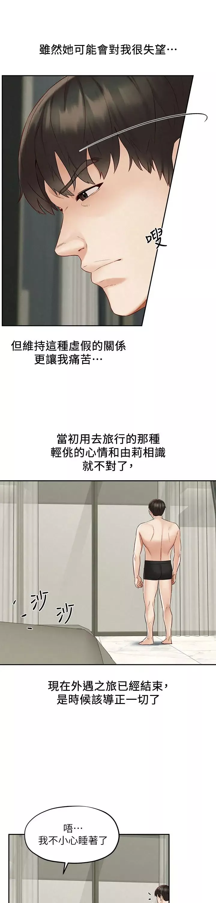 人夫大解放-第21话-最终话（完结）离别与新的开始 - 图片 5