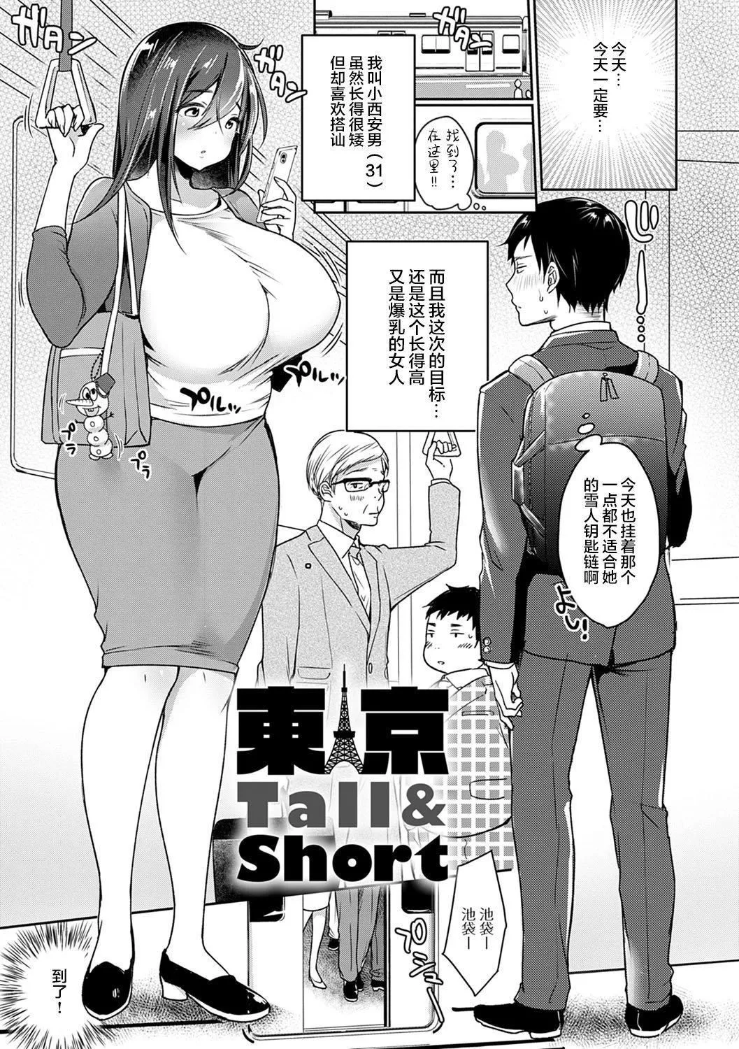 [みさおか]むちむちぱいおにあ[中國翻訳][DL版][みさおか]むちむちぱいおにあ[中國翻訳][DL版]