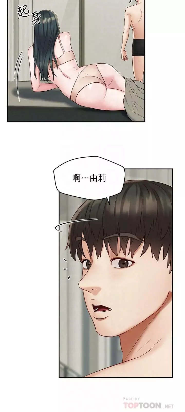 人夫大解放第21話-最終話（完结）離別與新的開始