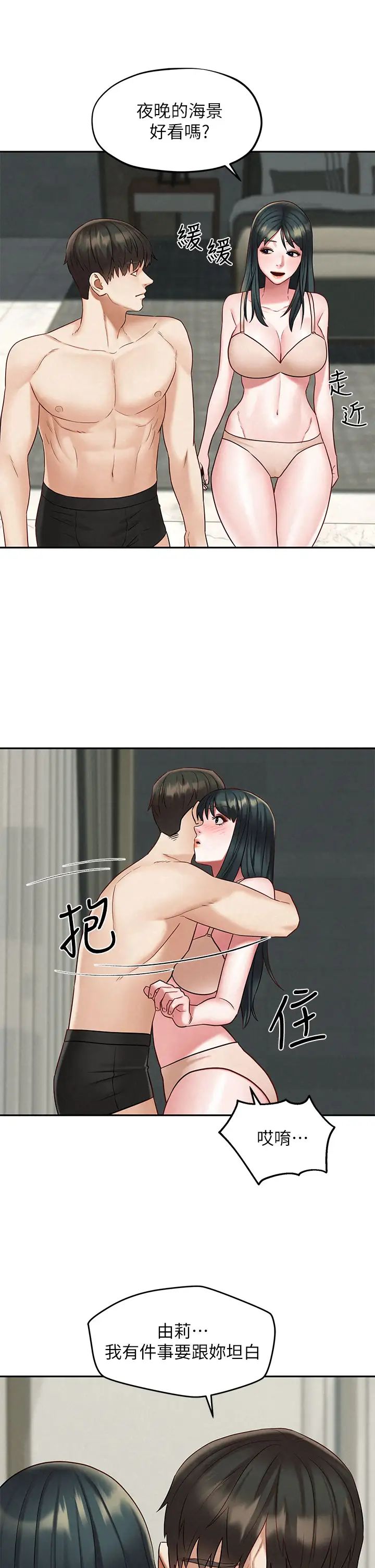 人夫大解放第21话-最终话(完结)离别与新的开始