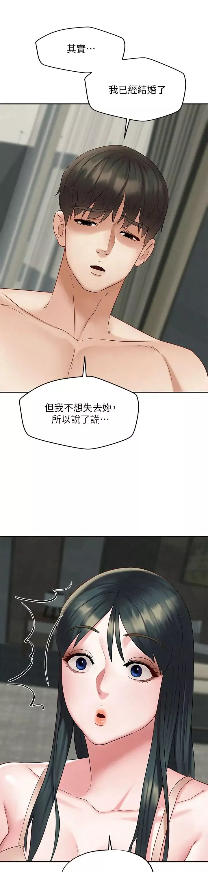 人夫大解放第21話-最終話（完结）離別與新的開始