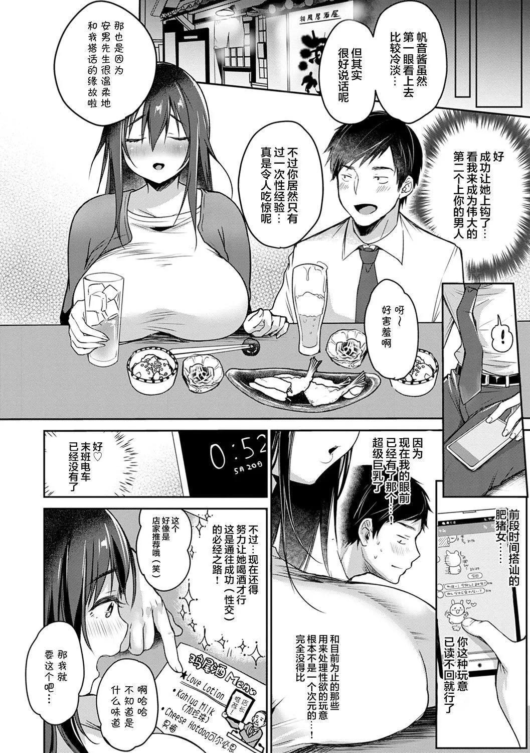 [みさおか]むちむちぱいおにあ[中國翻訳][DL版][みさおか]むちむちぱいおにあ[中國翻訳][DL版]