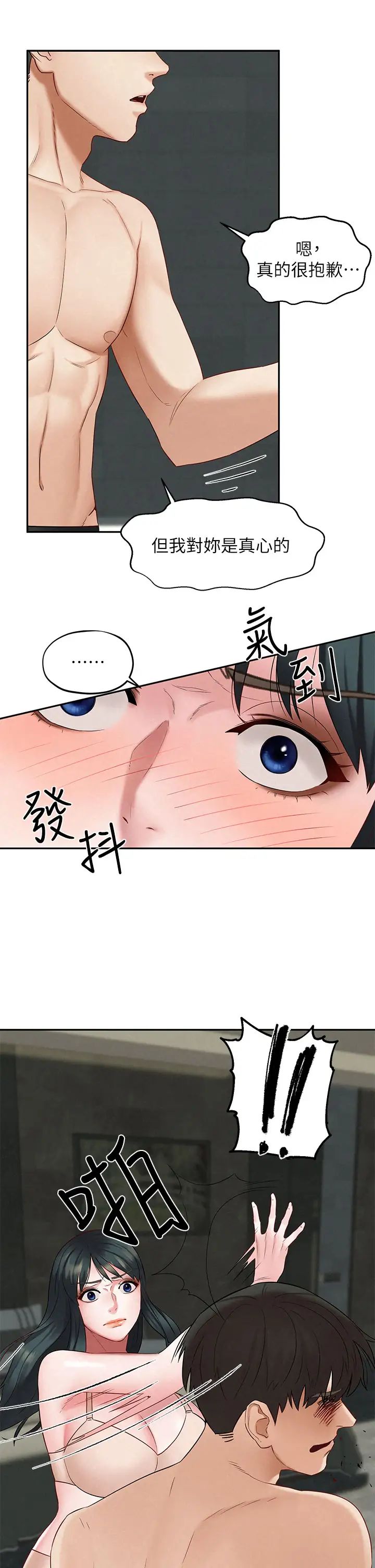 人夫大解放第21话-最终话（完结）离别与新的开始