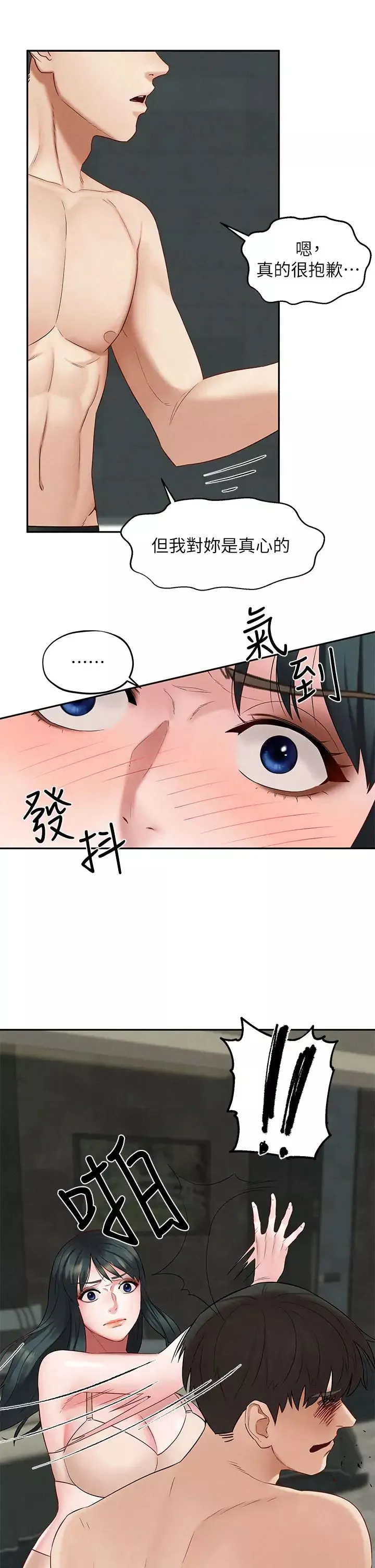 人夫大解放第21話-最終話（完结）離別與新的開始