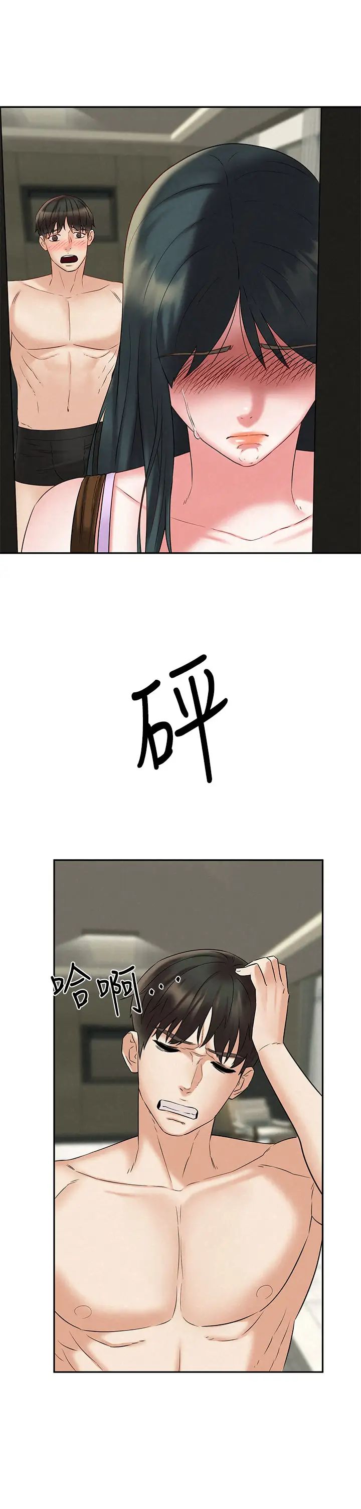 人夫大解放第21话-最终话（完结）离别与新的开始