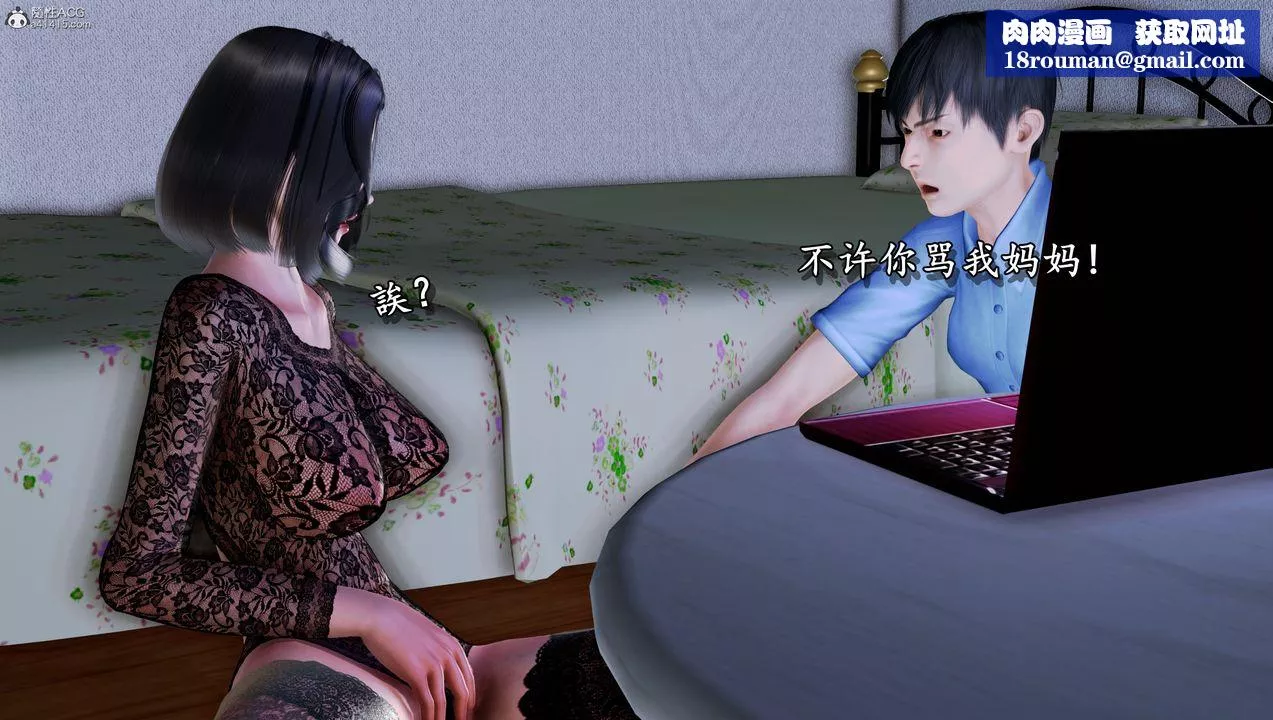 [3D]墮落的淫蕩醫生媽媽第06話