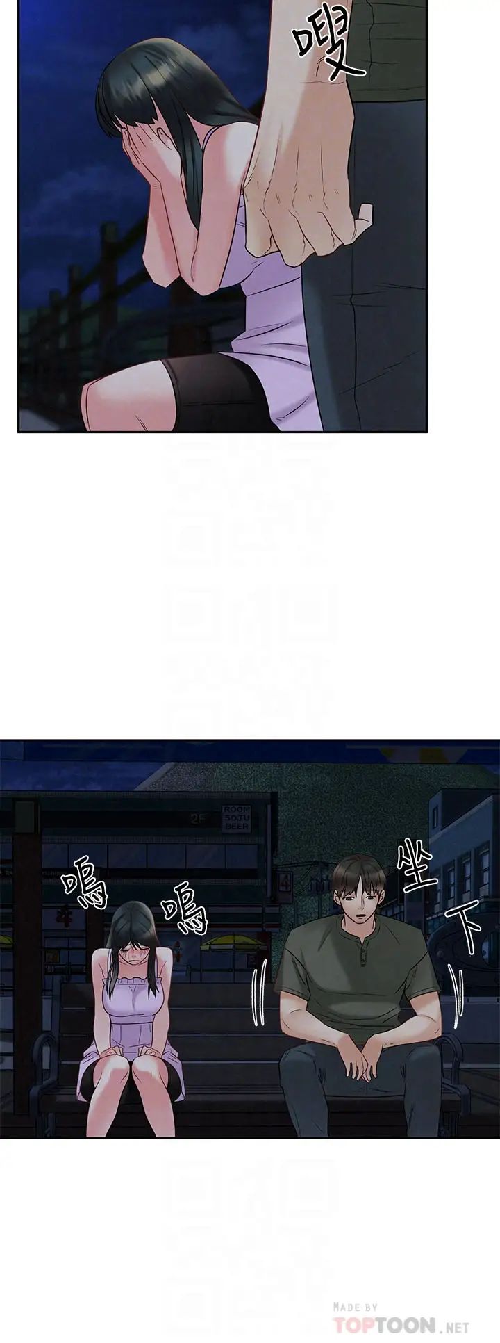 人夫大解放第21话-最终话(完结)离别与新的开始