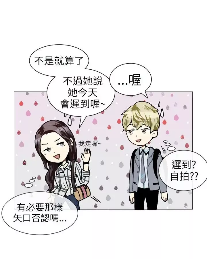 Love&ampWish-第22话 - 图片 28