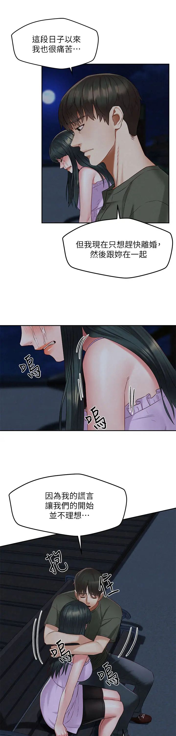 人夫大解放第21话-最终话(完结)离别与新的开始