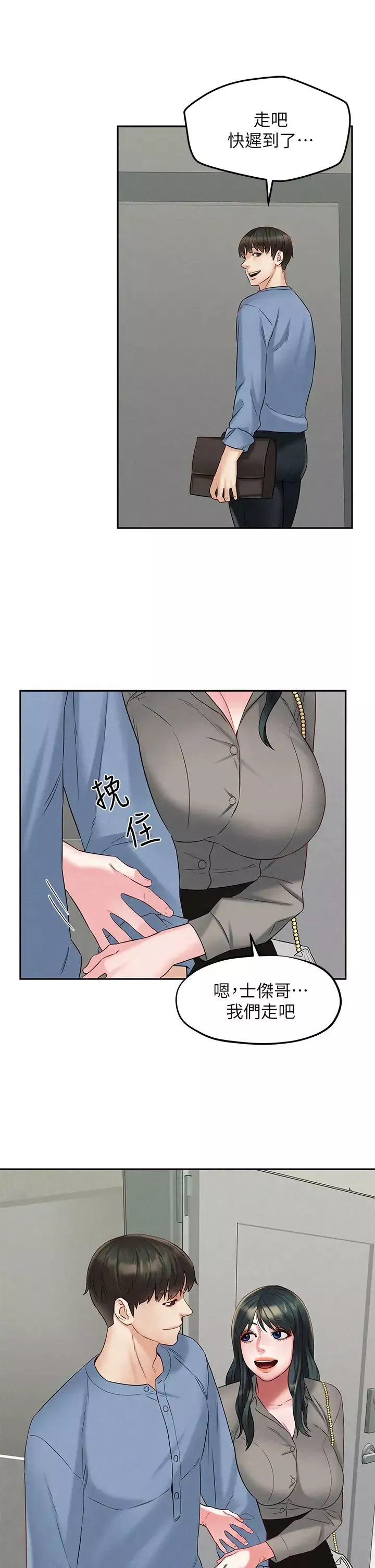 人夫大解放第21話-最終話（完结）離別與新的開始