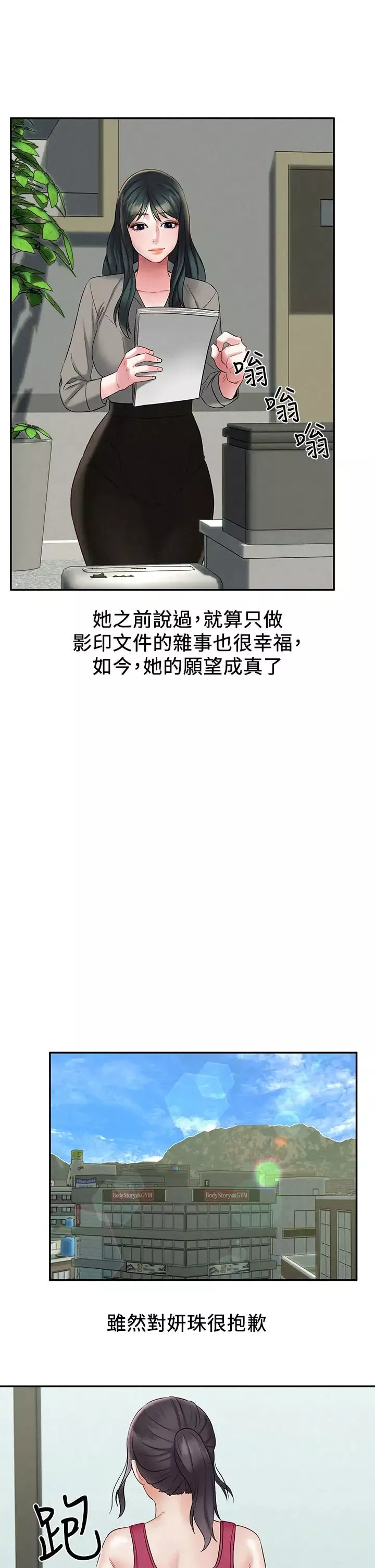 人夫大解放-第21话-最终话（完结）离别与新的开始 - 图片 25
