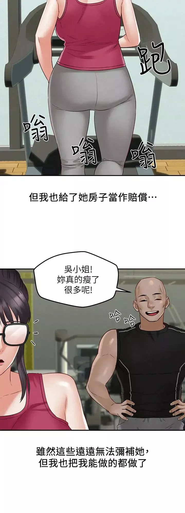 人夫大解放第21話-最終話（完结）離別與新的開始