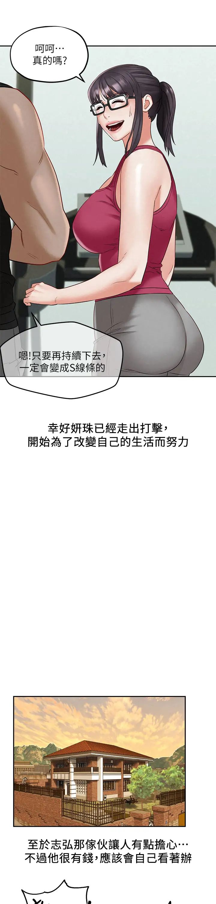 人夫大解放第21话-最终话（完结）离别与新的开始