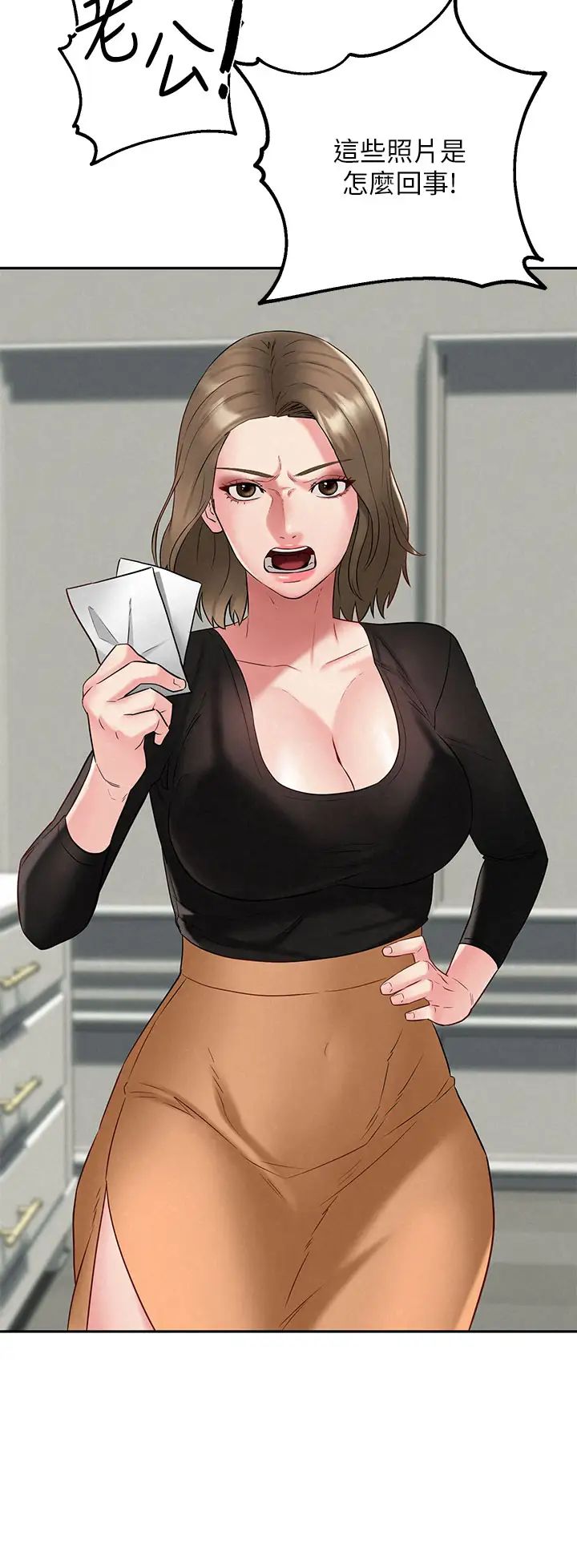 人夫大解放第21話-最終話（完结）離別與新的開始