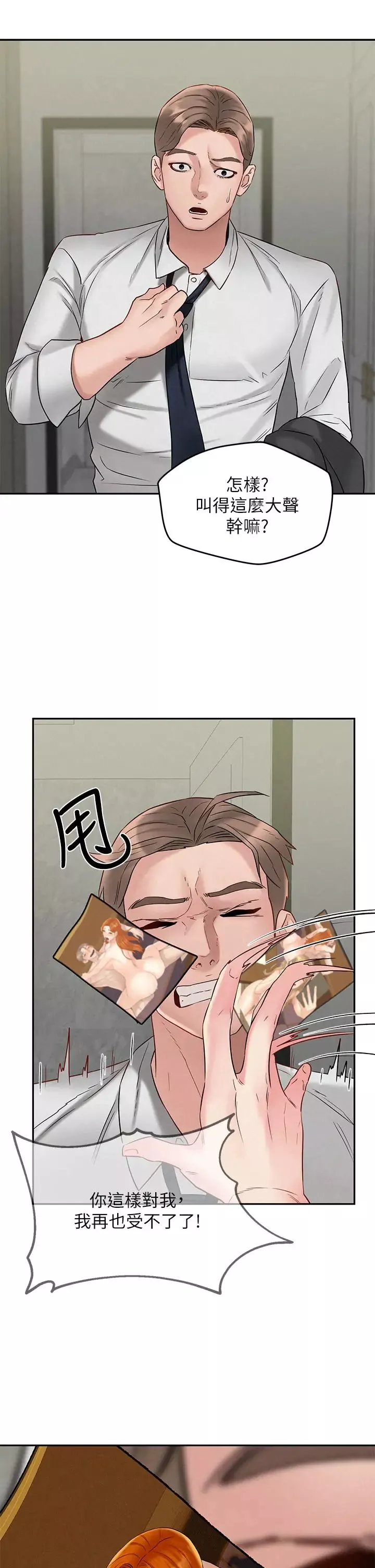 人夫大解放第21話-最終話（完结）離別與新的開始