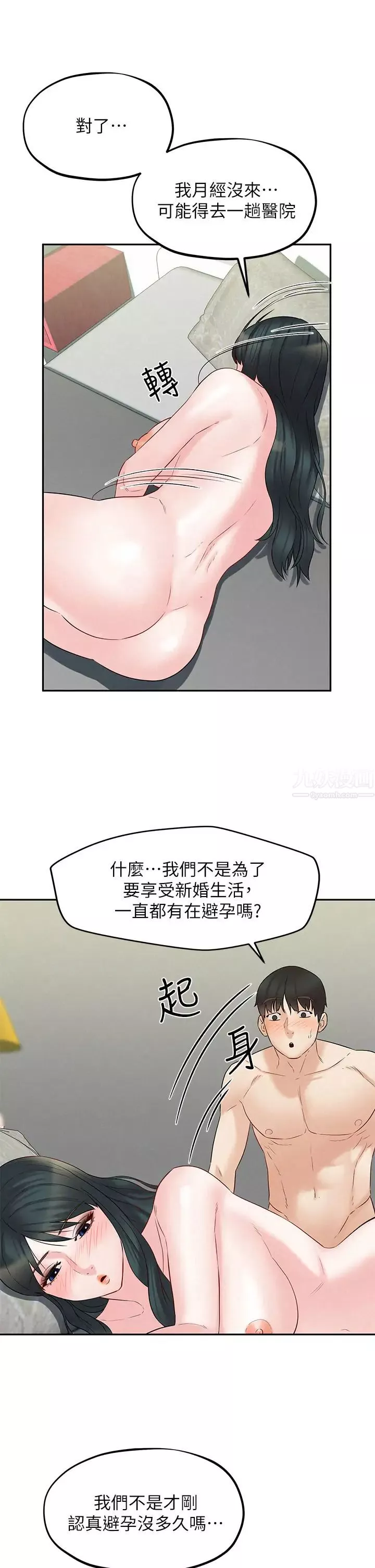 人夫大解放-第21话-最终话（完结）离别与新的开始 - 图片 35
