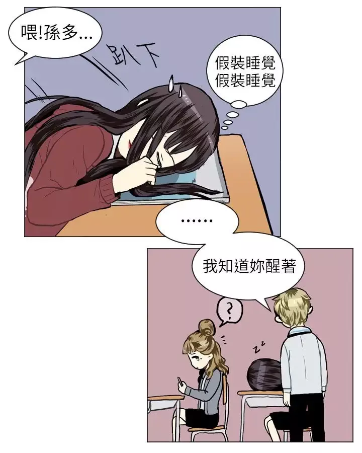 Love&ampWish-第22话 - 图片 42