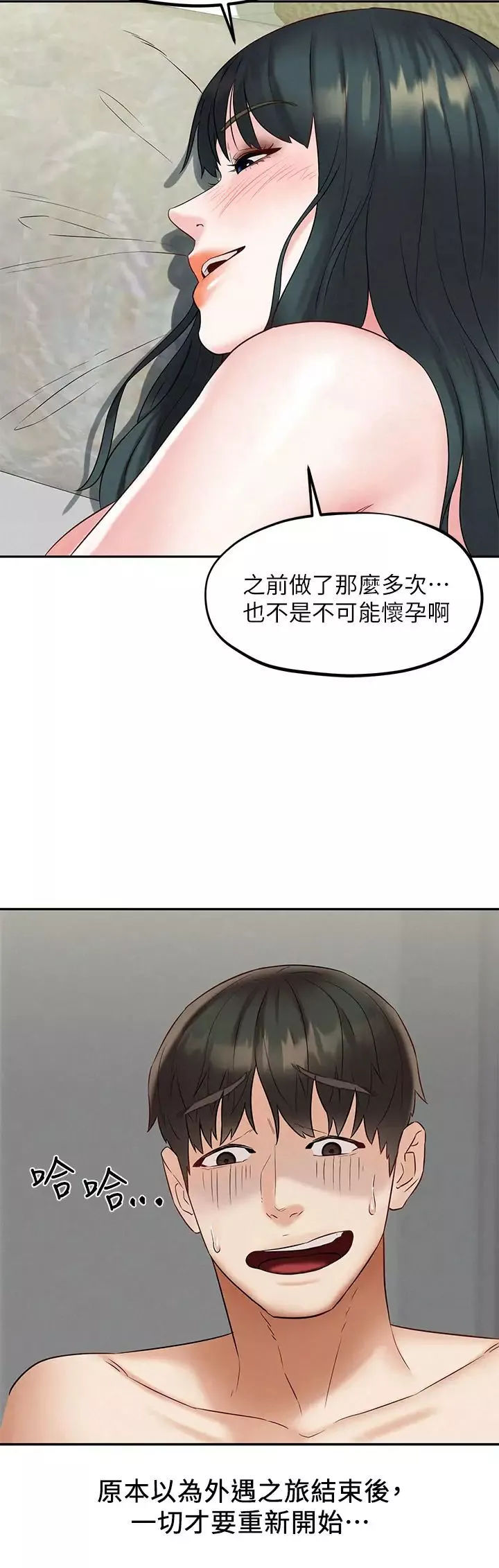 人夫大解放第21話-最終話（完结）離別與新的開始