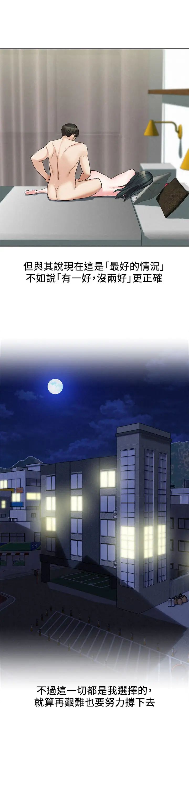 人夫大解放第21话-最终话（完结）离别与新的开始