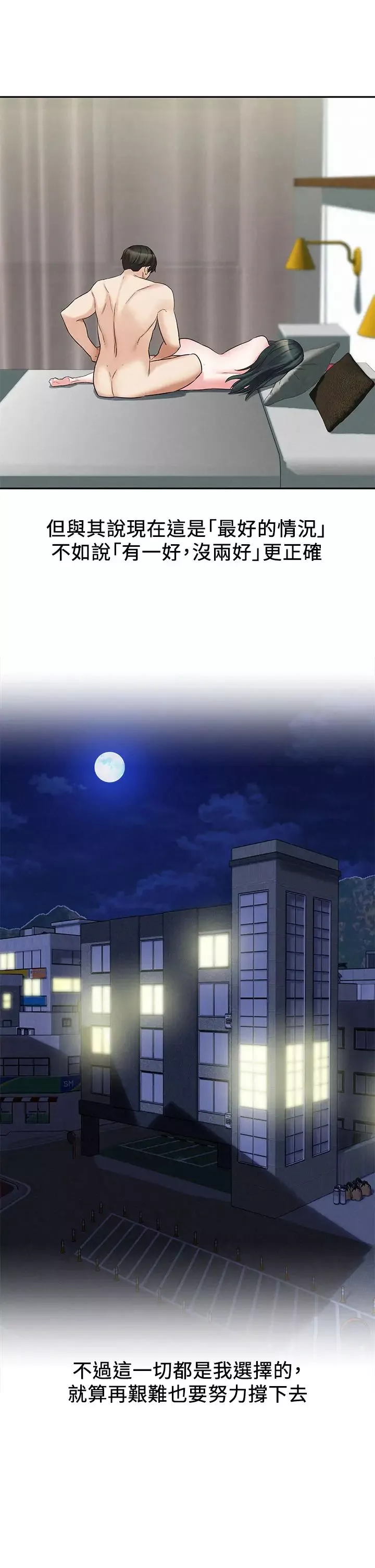 人夫大解放第21話-最終話（完结）離別與新的開始