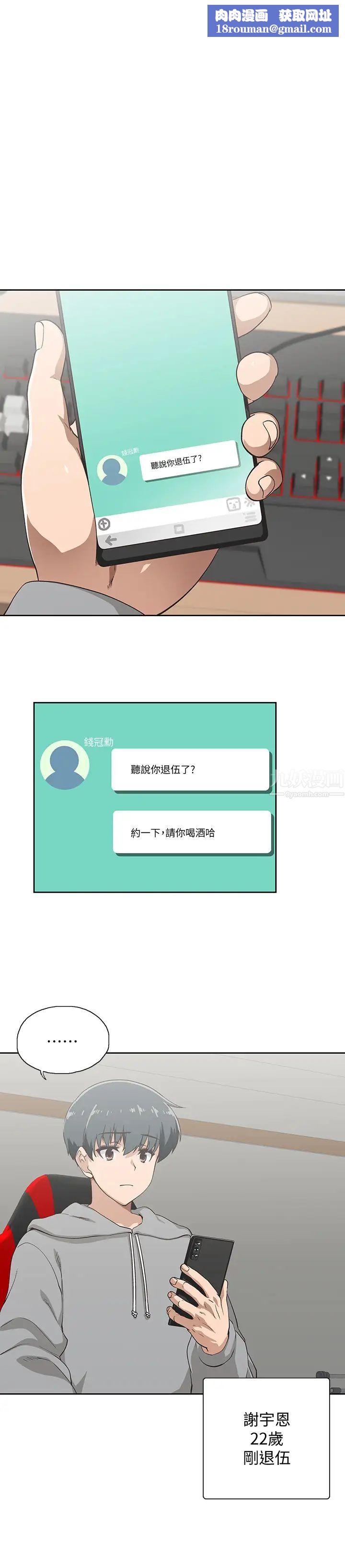 梦幻速食店第1话-和正妹同事一起打工