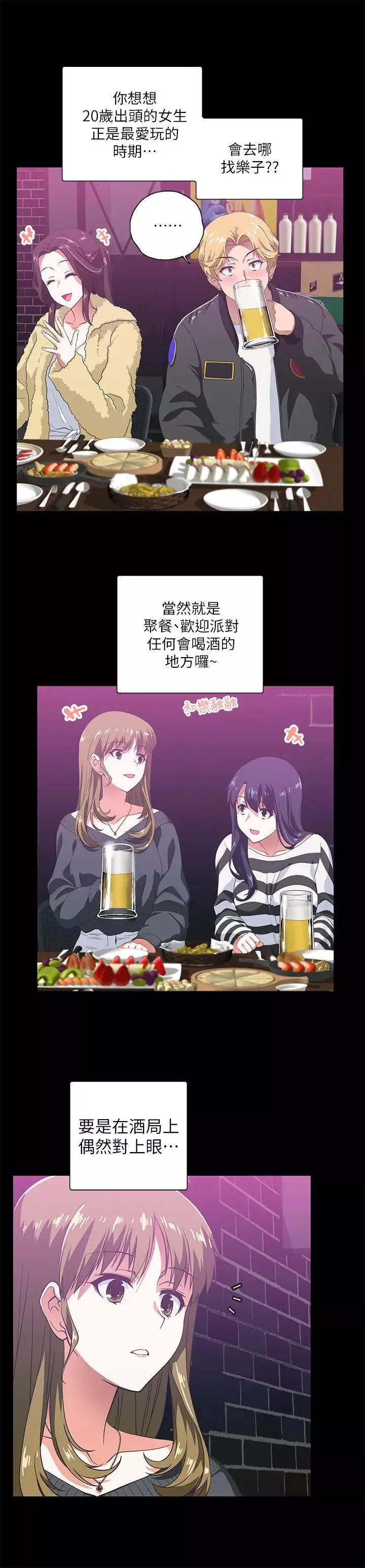 夢幻速食店第1話-和正妹同事一起打工