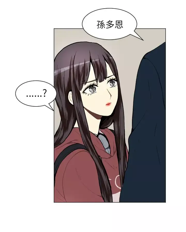 Love&ampWish-第23话 - 图片 3