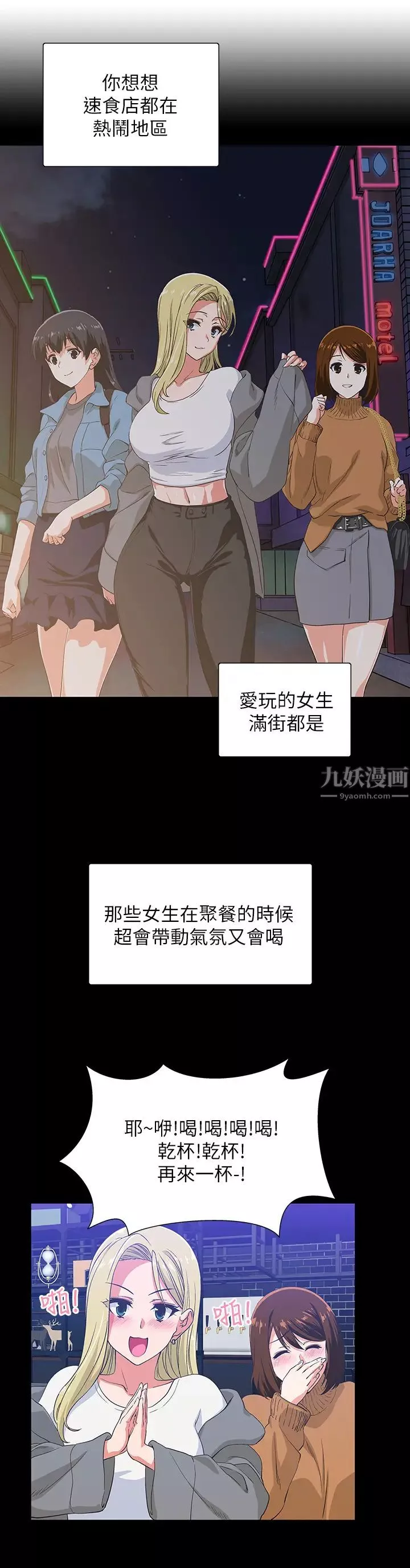 梦幻速食店-第1话-和正妹同事一起打工 - 图片 16