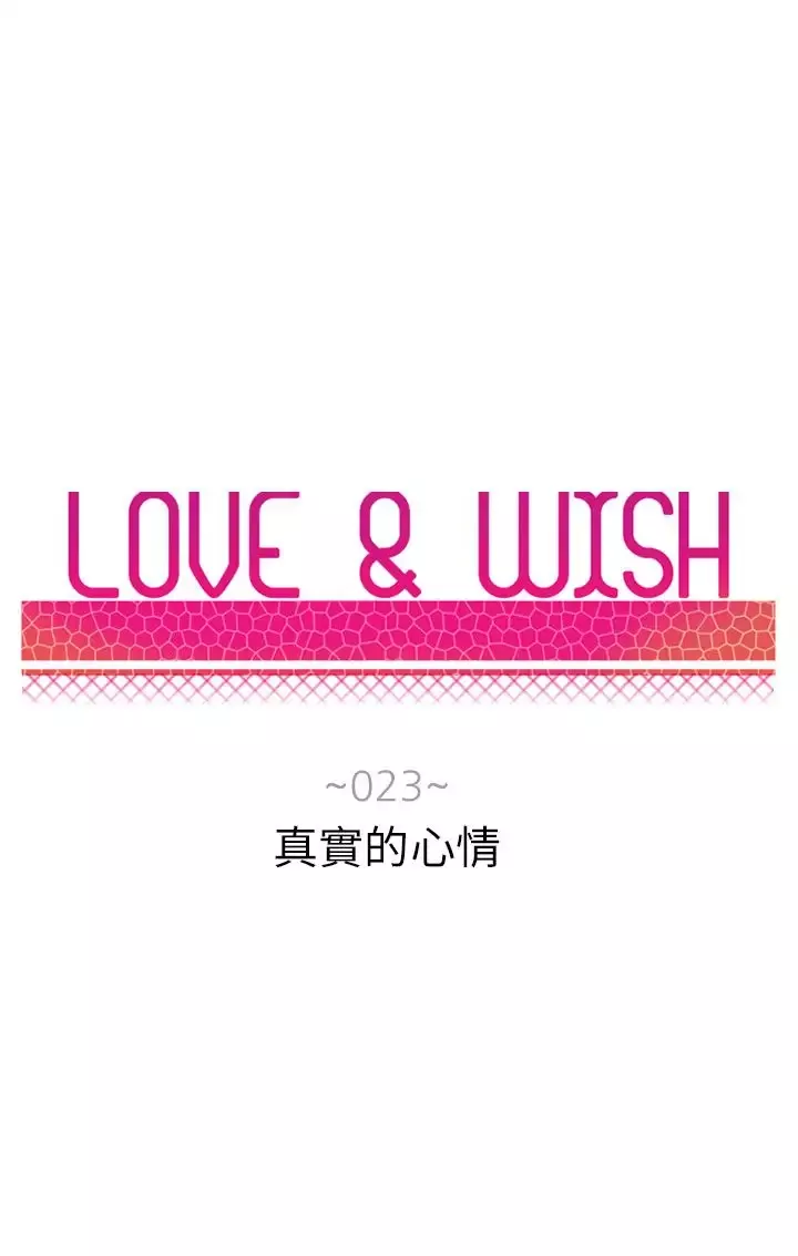 Love&ampWish第23话