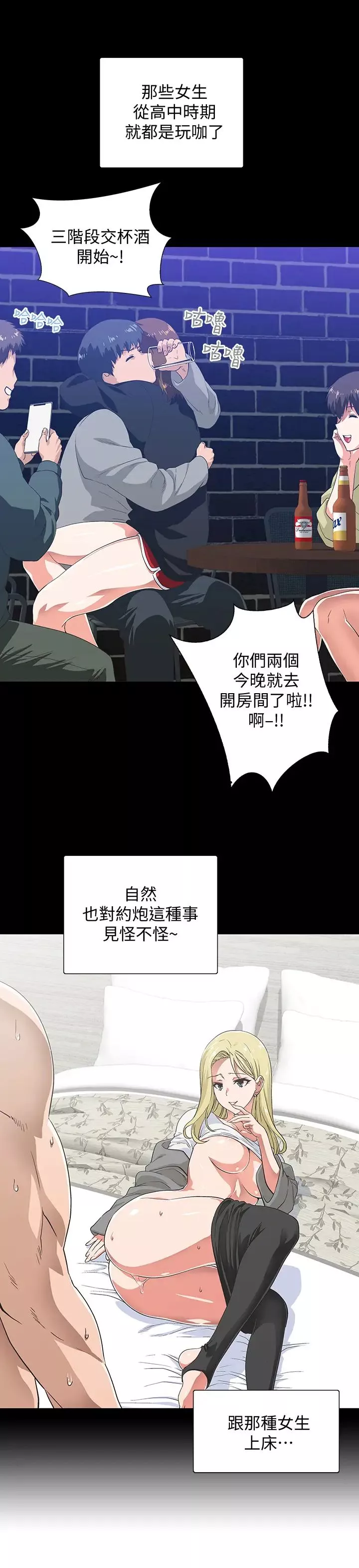 夢幻速食店第1話-和正妹同事一起打工