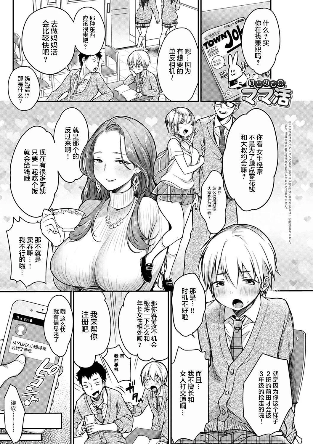 [みさおか]むちむちぱいおにあ[中國翻訳][DL版][みさおか]むちむちぱいおにあ[中國翻訳][DL版]
