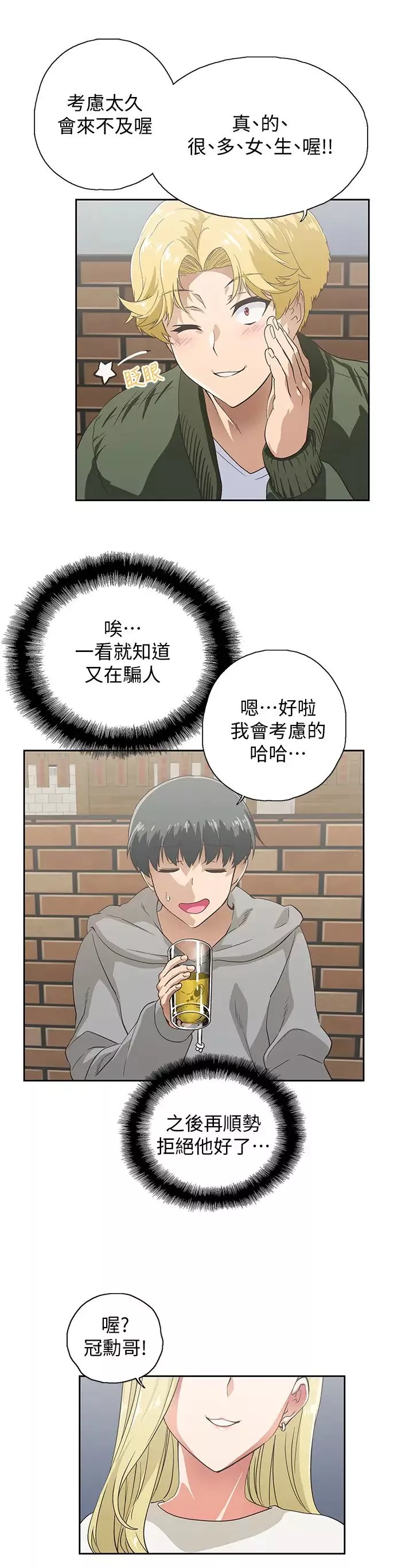 夢幻速食店第1話-和正妹同事一起打工