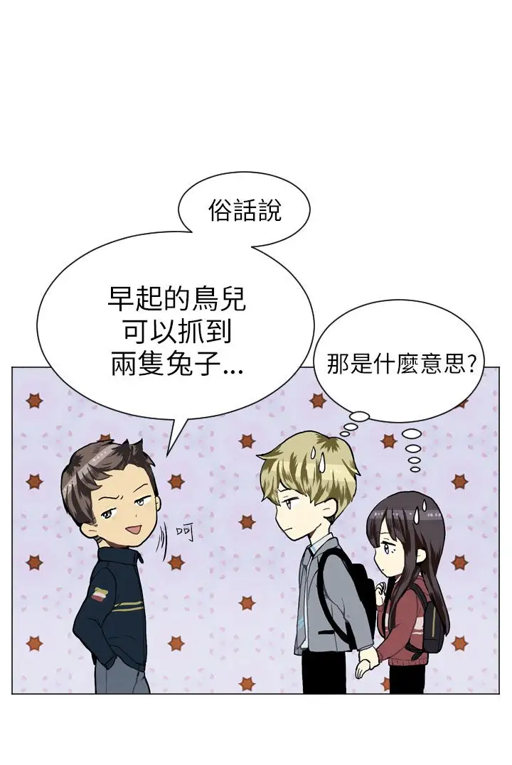 Love&ampWish第23话