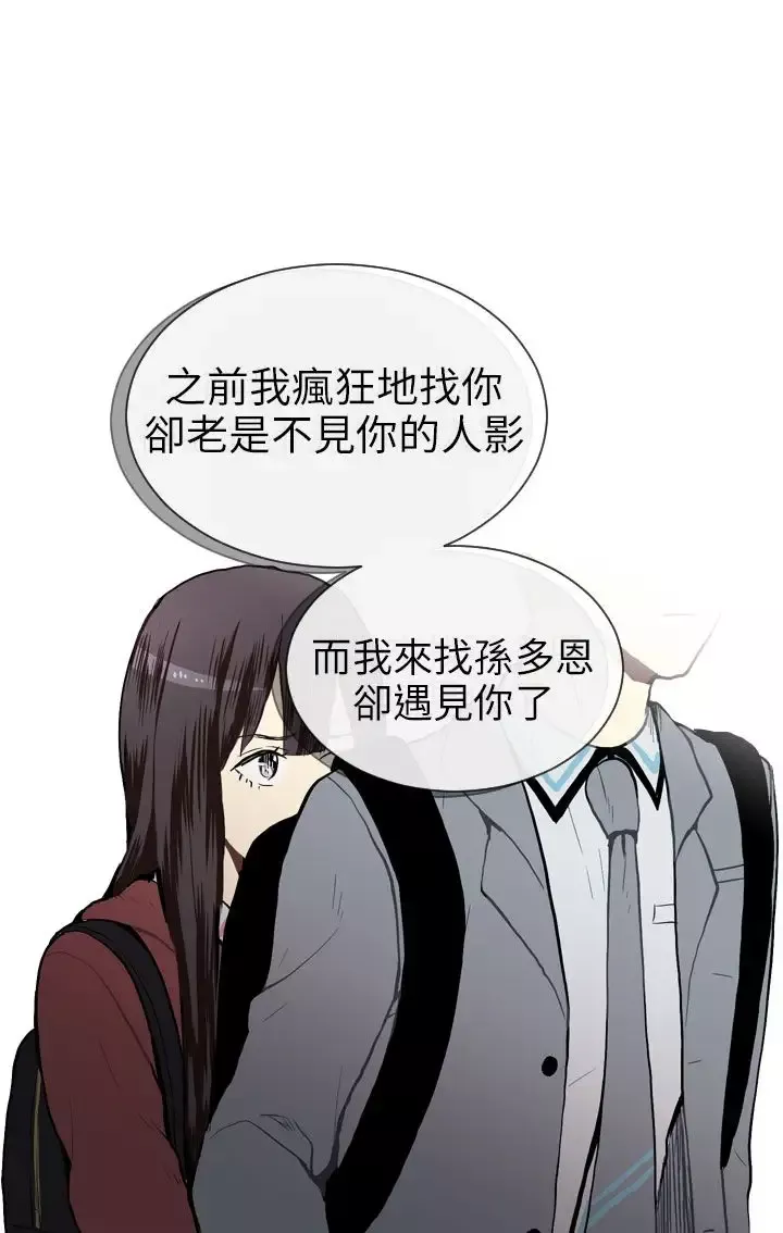 Love&ampWish-第23话 - 图片 13