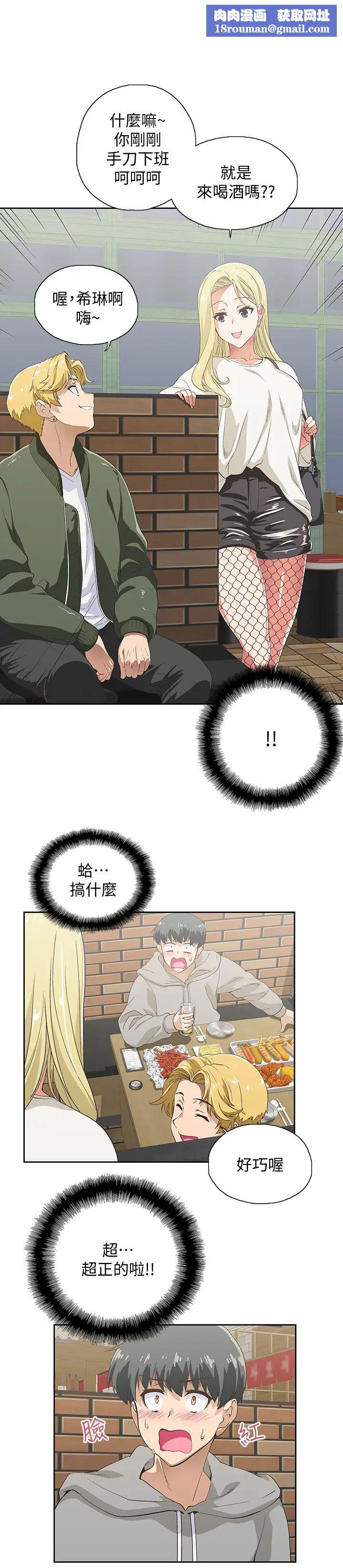 梦幻速食店第1话-和正妹同事一起打工