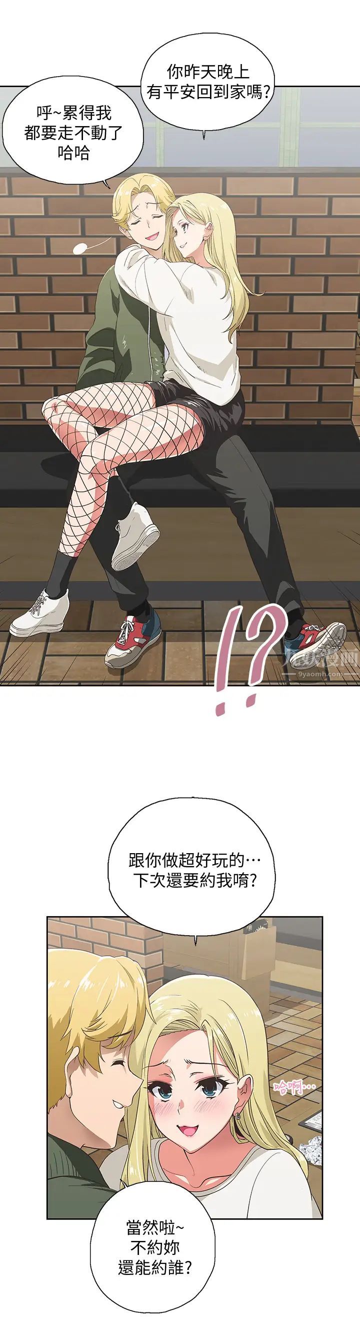 夢幻速食店第1話-和正妹同事一起打工