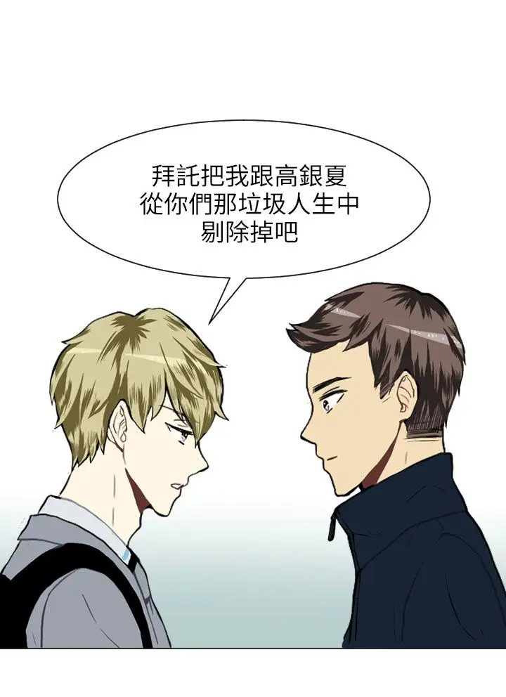 Love&ampWish第23话